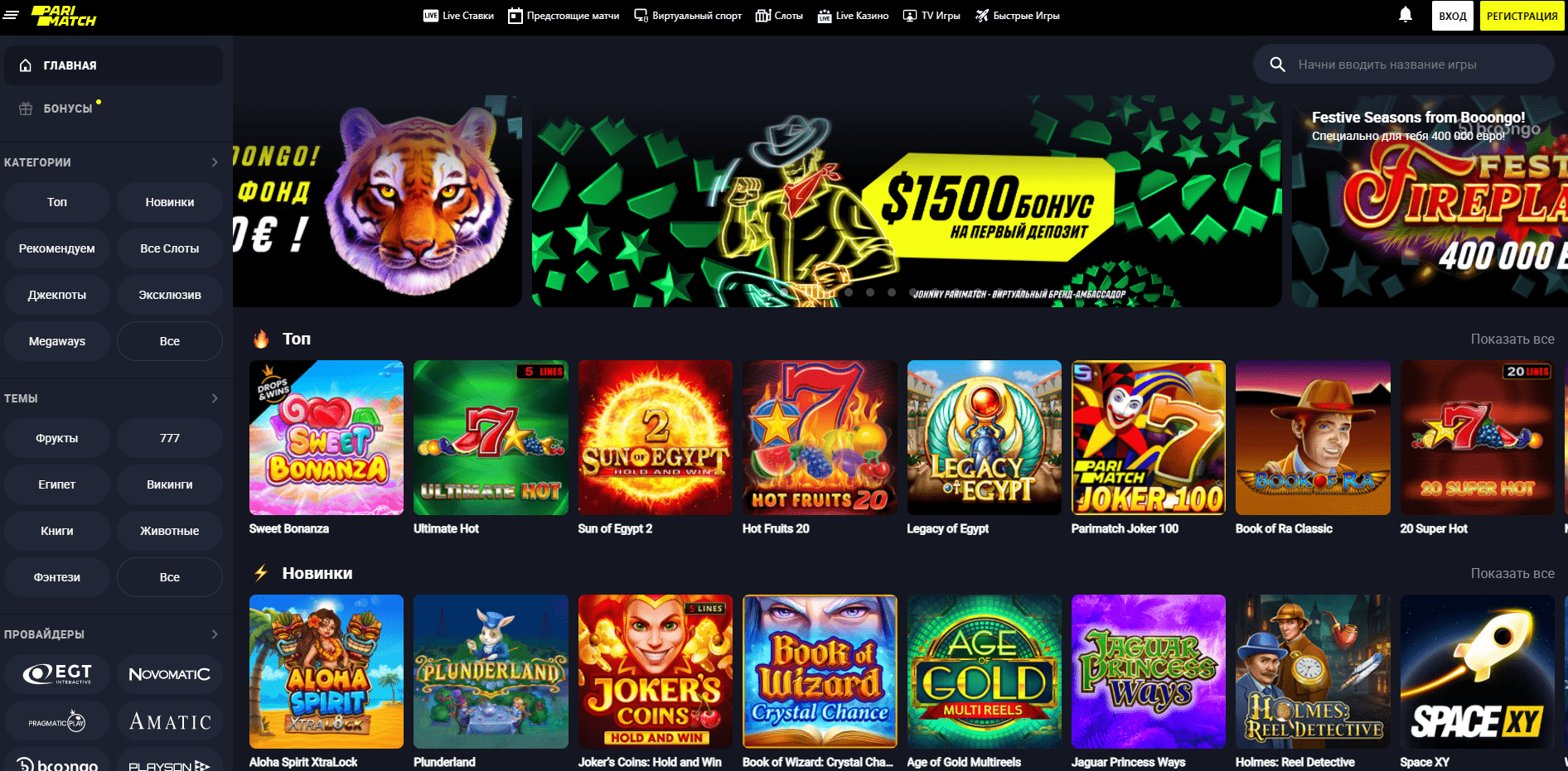 Казино Паріматч Казино Паріматч